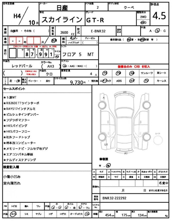 Ref:AUX-18846746 NISSAN SKYLINE 1992 - Image 21