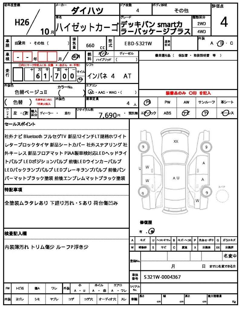 Ref:AUX-18847137 DAIHATSU HIJET CARGO 2014 - Image 10