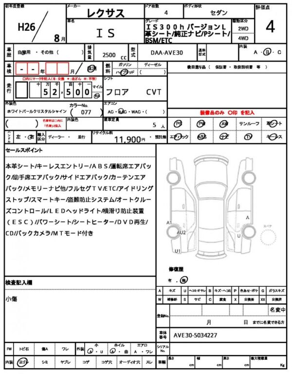 Ref:AUX-18847950 LEXUS IS 2014 - Image 20