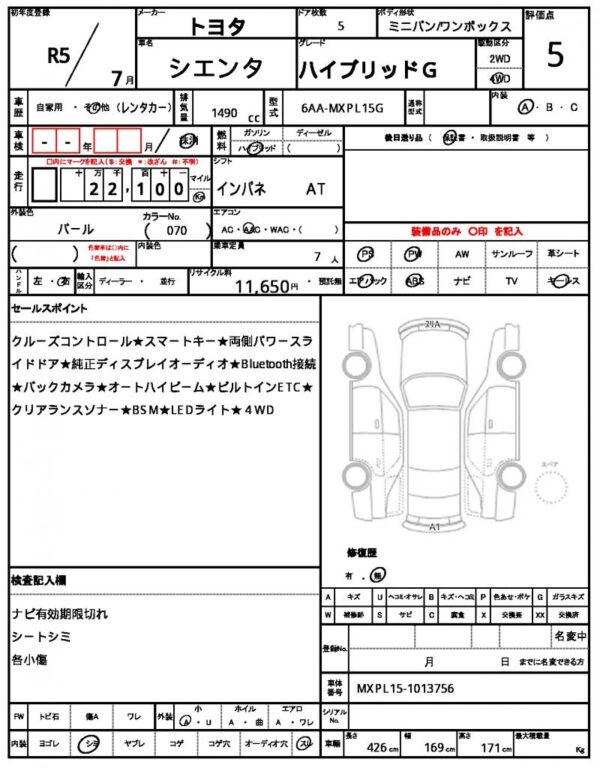 Ref:AUX-18850080 TOYOTA SIENTA 2023 - Image 21