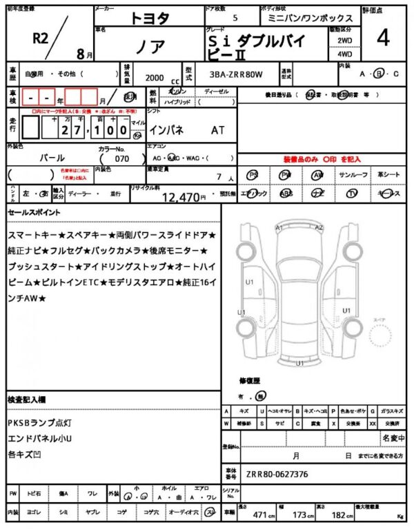 Ref:AUX-18850086 TOYOTA NOAH 2020 - Image 21