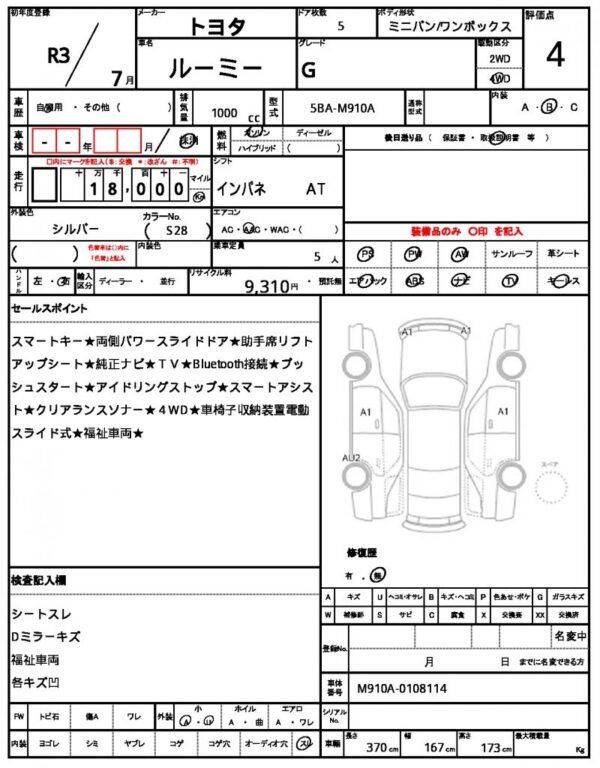 Ref:AUX-18850127 TOYOTA ROOMY 2021 - Image 21