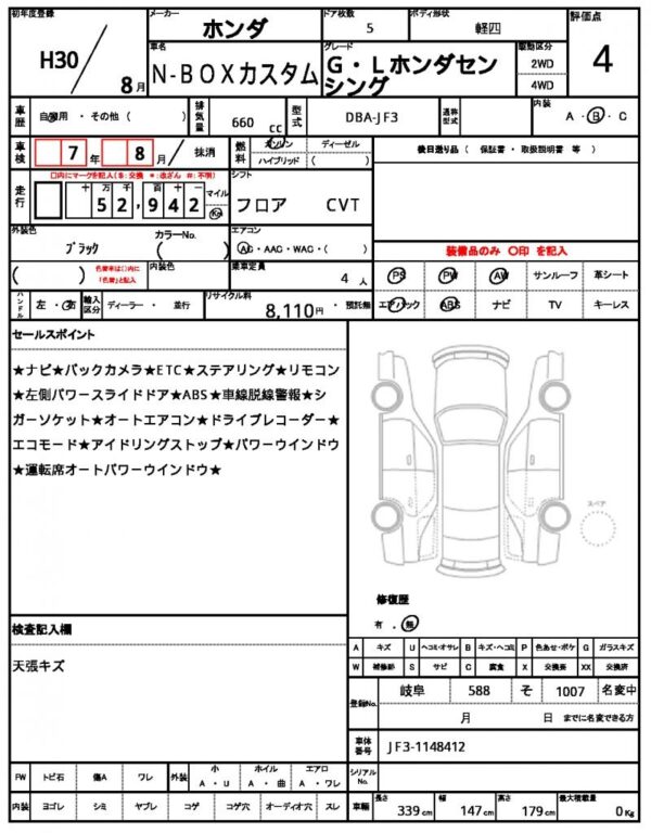 Ref:AUX-18850218 HONDA N-BOX CUSTOM 2018 - Image 20