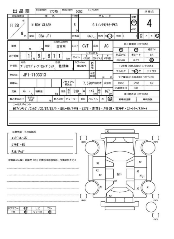 Ref:AUX-18850223 HONDA N-BOX SLASH 2016 - Image 21