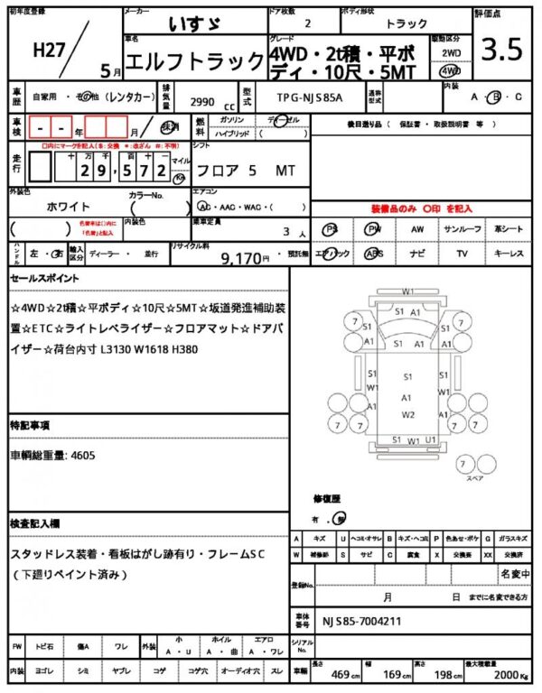 Ref:AUX-18853498 ISUZU ELF TRUCK 2015 - Image 21