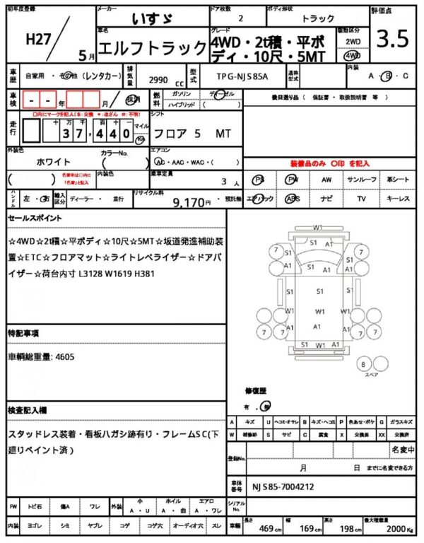 Ref:AUX-18853499 ISUZU ELF TRUCK 2015 - Image 19