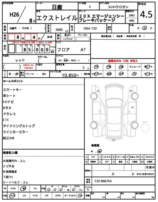 Ref:AUX-18858741 NISSAN X-TRAIL 2014 - Image 21