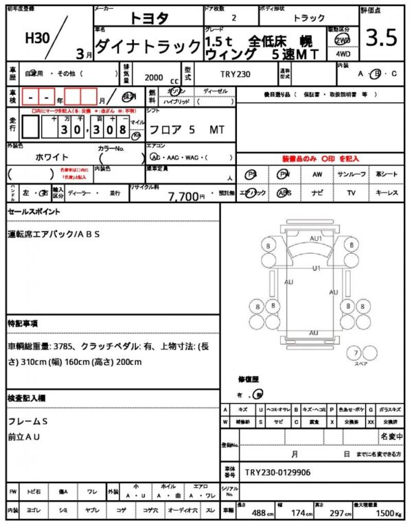 Ref:AUX-18860388 TOYOTA DYNA TRUCK 2018 - Image 21
