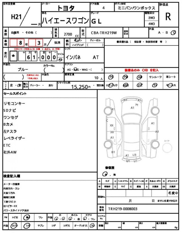 Ref:AUX-18860438 TOYOTA HIACE WAGON 2009 - Image 21