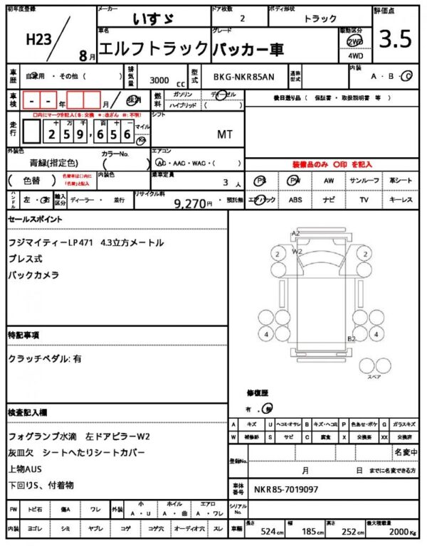Ref:AUX-18860753 ISUZU ELF TRUCK 2011 - Image 21