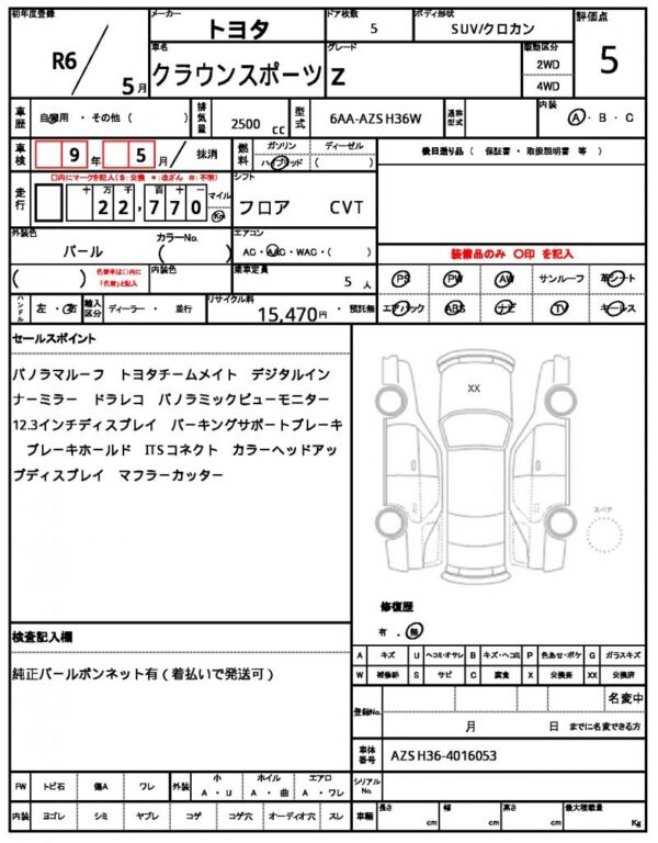 Ref:AUX-18860805 TOYOTA CROWN SPORT 2024 - Image 21