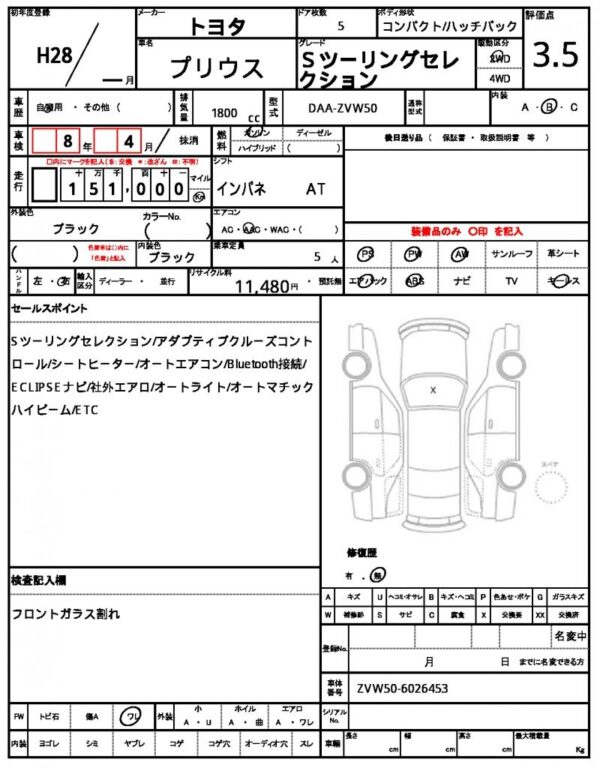Ref:AUX-18860821 TOYOTA PRIUS 2016 - Image 17