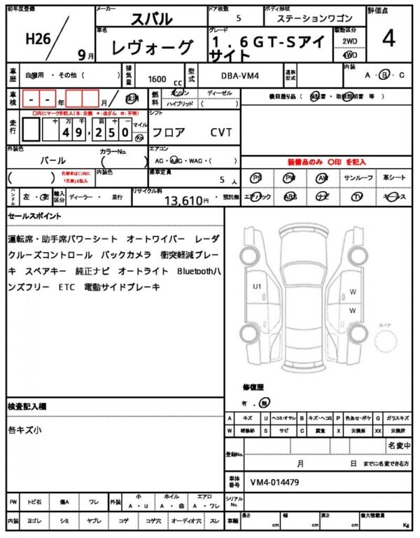 Ref:AUX-18860841 SUBARU LEVORG 2014 - Image 21