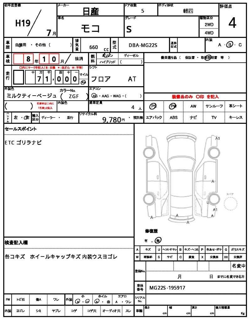 Ref:AUX-18864435 NISSAN MOCO 2007 - Image 10
