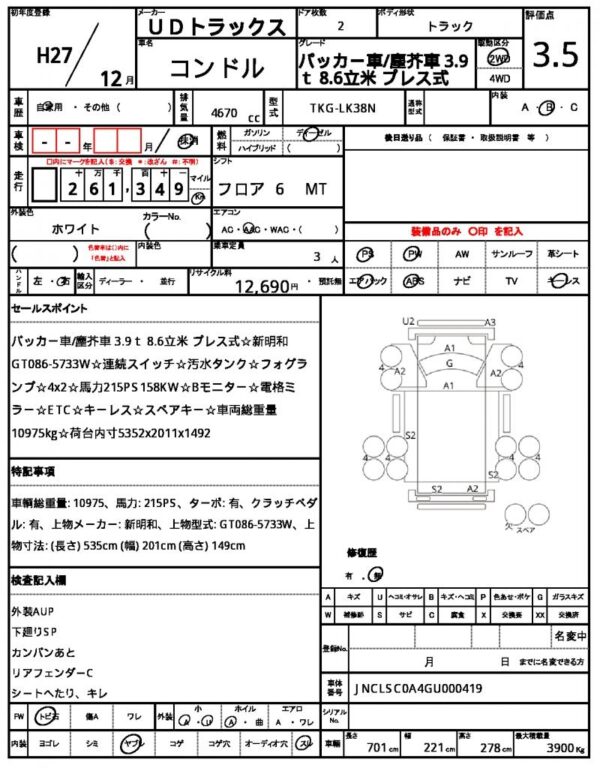Ref:AUX-18864565 UD TRUCKS CONDOR 2015 - Image 21