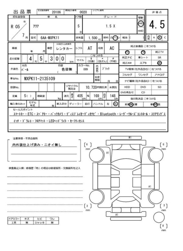 Ref:AUX-18864589 TOYOTA AQUA 2023 - Image 21