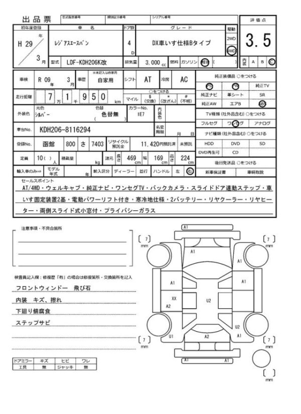 Ref:AUX-18864598 TOYOTA REGIUS ACE VAN 2017 - Image 21