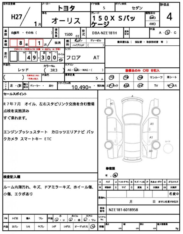 Ref:AUX-18871038 TOYOTA AURIS 2015 - Image 20