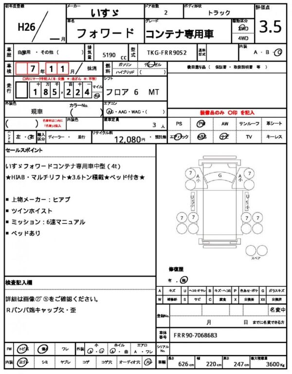 Ref:AUX-18871178 ISUZU FORWARD 2014 - Image 21