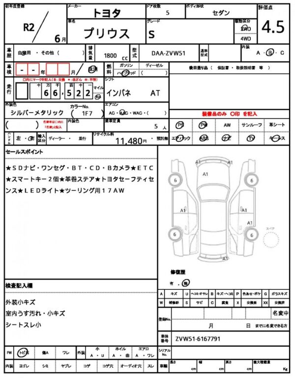 Ref:AUX-18871223 TOYOTA PRIUS 2020 - Image 21