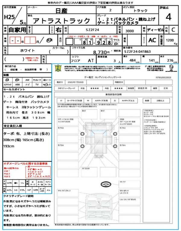 Ref:AUX-18871319 NISSAN ATLAS TRUCK 2013 - Image 21