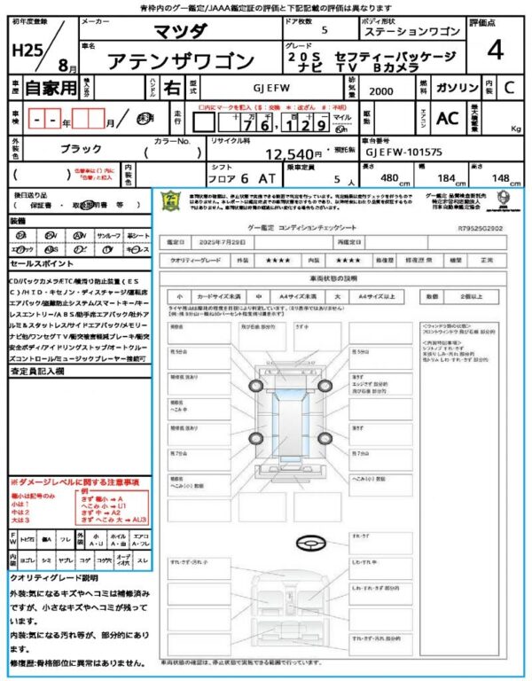 Ref:AUX-18871321 MAZDA ATENZA WAGON 2013 - Image 21