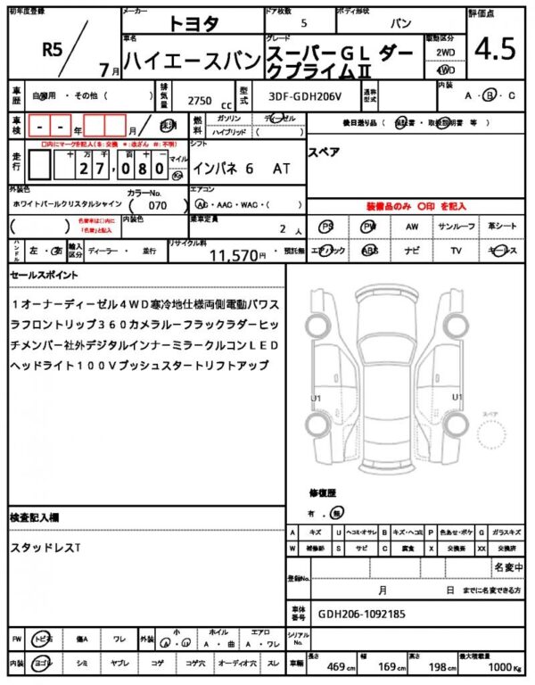 Ref:AUX-18872652 TOYOTA HIACE VAN 2023 - Image 21
