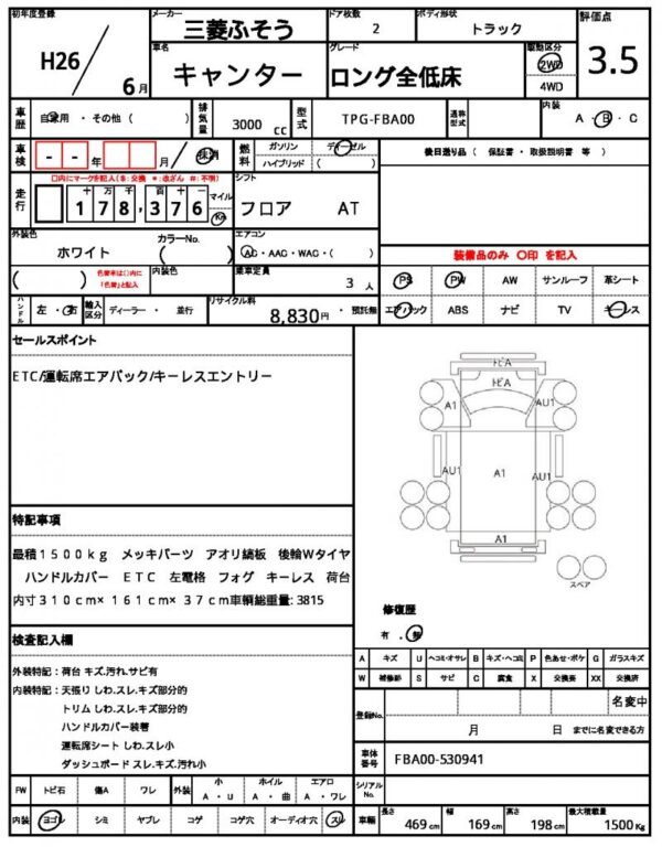 Ref:AUX-18875390 MITSUBISHI FUSO CANTER 2014 - Image 21