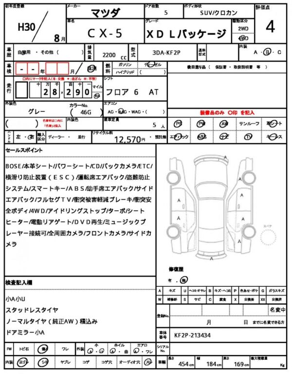 Ref:AUX-18875553 MAZDA CX-5 2018 - Image 18