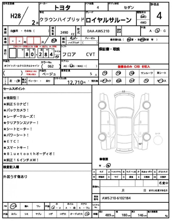 Ref:AUX-18876414 TOYOTA CROWN HYBRID 2016 - Image 10