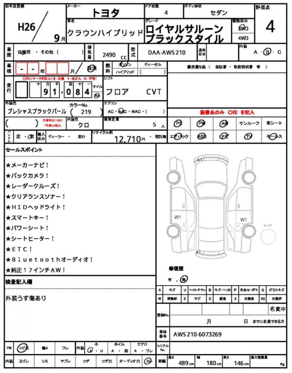 Ref:AUX-18879472 TOYOTA CROWN HYBRID 2014 - Image 10