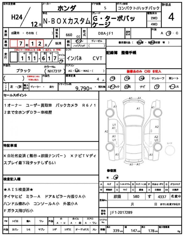 Ref:AUX-18879530 HONDA N-BOX CUSTOM 2012 - Image 20