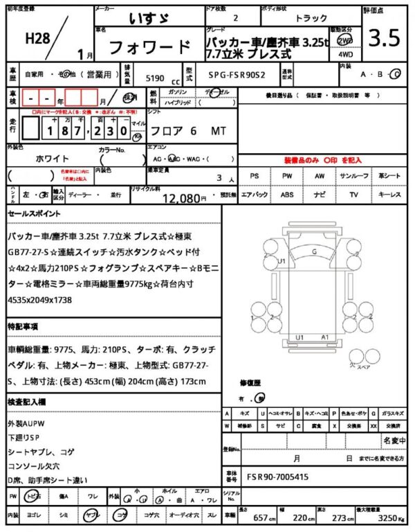 Ref:AUX-18880064 ISUZU FORWARD 2016 - Image 21