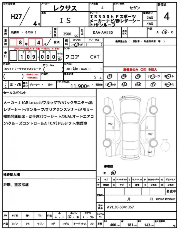 Ref:AUX-18880153 LEXUS IS 2015 - Image 21