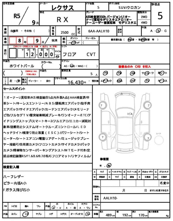 Ref:AUX-18881191 LEXUS RX 2023 - Image 21