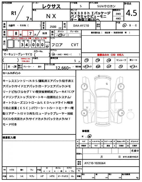 Ref:AUX-18881637 LEXUS NX 2019 - Image 21