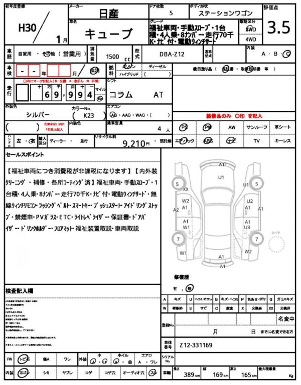 Ref:AUX-18883218 NISSAN CUBE 2018 - Image 21