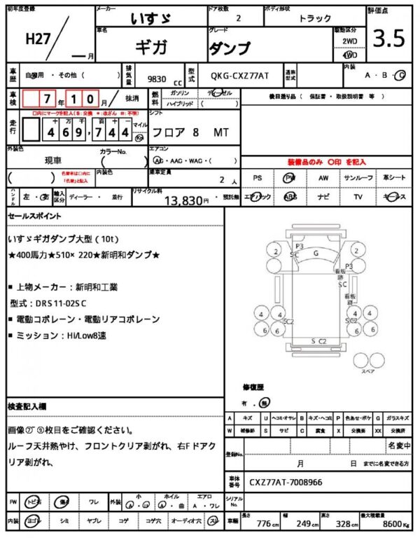 Ref:AUX-18886458 ISUZU GIGA 2015 - Image 21