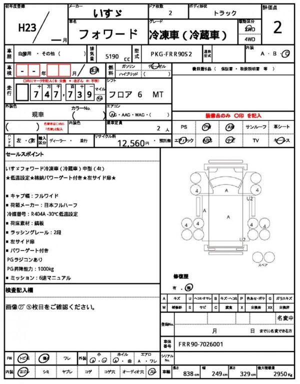 Ref:AUX-18886462 ISUZU FORWARD 2011 - Image 21