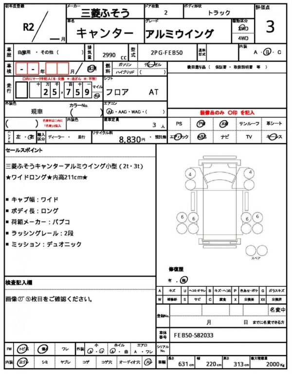 Ref:AUX-18886468 MITSUBISHI FUSO CANTER 2020 - Image 21