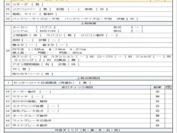 Ref:AUX-18886468 MITSUBISHI FUSO CANTER 2020 - Image 9