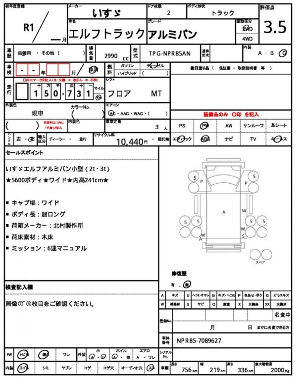 Ref:AUX-18886469 ISUZU ELF TRUCK 2019 - Image 21