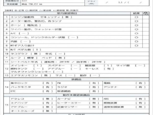 Ref:AUX-18886469 ISUZU ELF TRUCK 2019 - Image 7