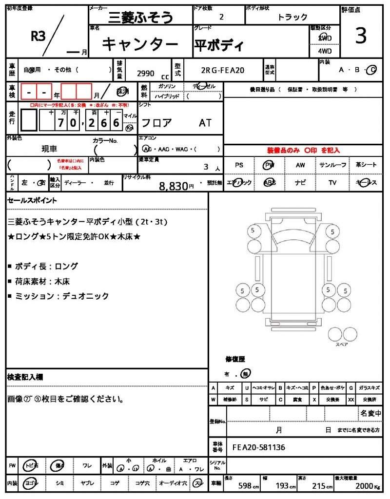 Ref:AUX-18886470 MITSUBISHI FUSO CANTER 2021 - Image 21