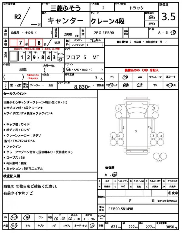 Ref:AUX-18886471 MITSUBISHI FUSO CANTER 2020 - Image 21