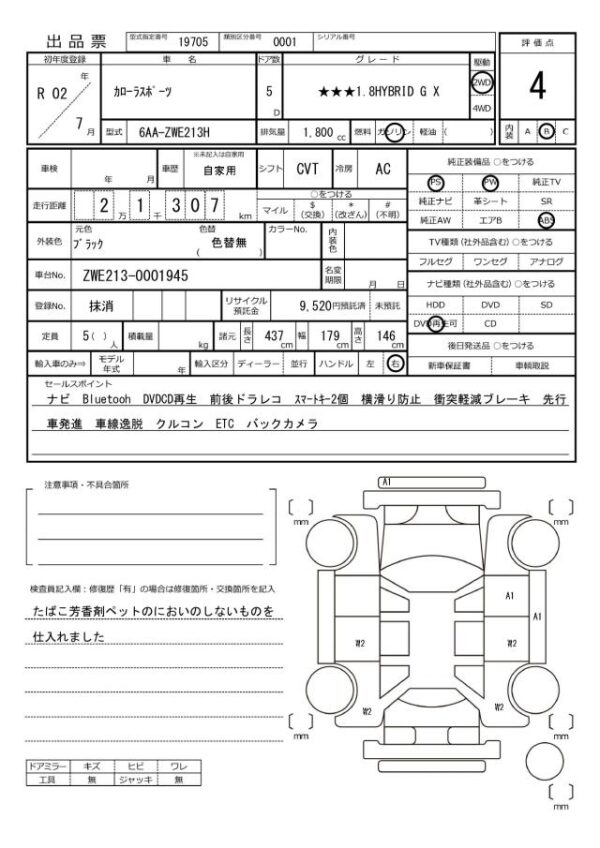 Ref:AUX-18887059 TOYOTA COROLLASPORT 2020 - Image 18
