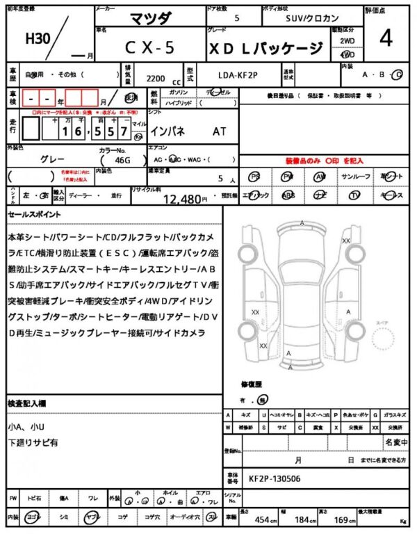 Ref:AUX-18890442 MAZDA CX-5 2018 - Image 21