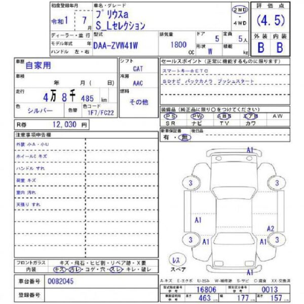 Ref:AUX-18890702 TOYOTA PRIUS 2019 - Image 11