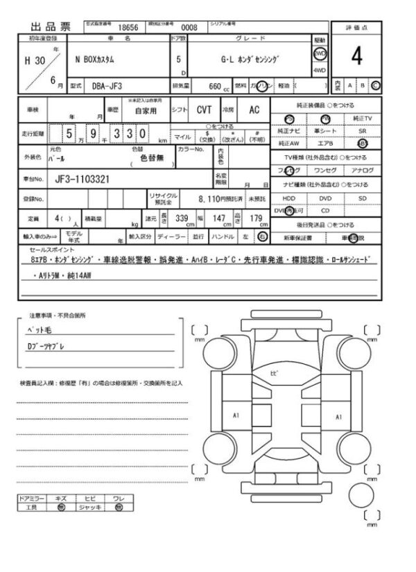 Ref:AUX-18890779 HONDA N-BOX CUSTOM 2018 - Image 21