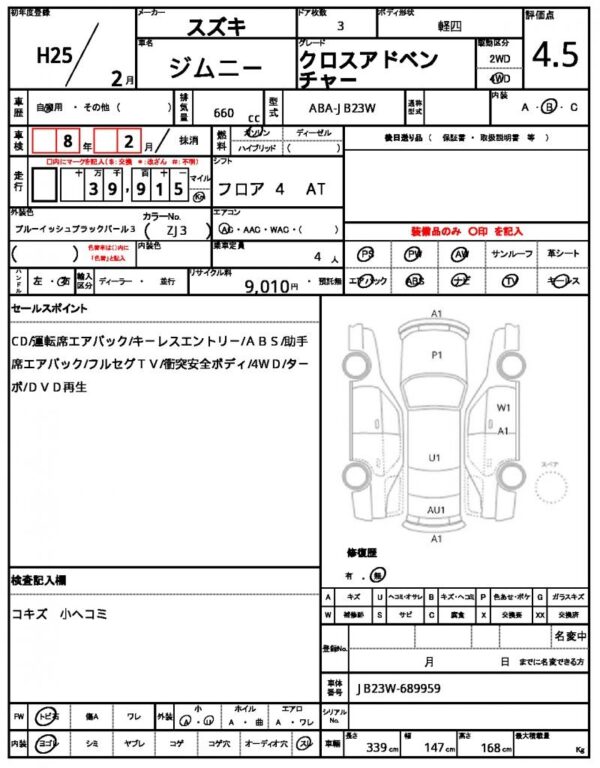 Ref:AUX-18890974 SUZUKI JIMNY 2013 - Image 21